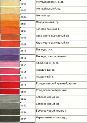 Мулине Гамма № 0101 — 0199